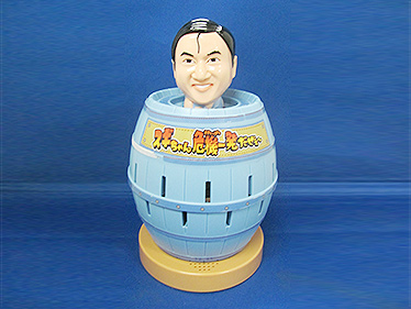 スギちゃん危機一髪